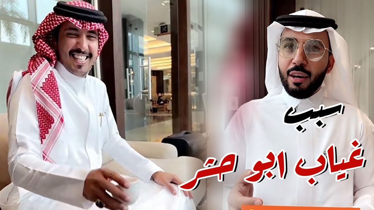 سبب غياب ابو حشر عن السفره العائليه