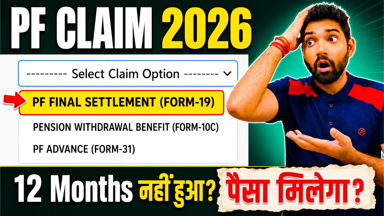 EPF Withdrawal Process 2026 🔥 Form 19 on EPFO 3.0 Portal | PF Final Settlement Claim Step by Step
