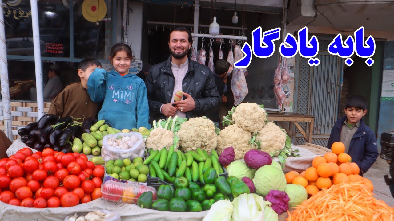 گزارش افغان مایک: کمربند بابه یادگار، فصل میوه های وطن، قیمت انار قندهار، گلپی، لیمو وطن، Afghan mic