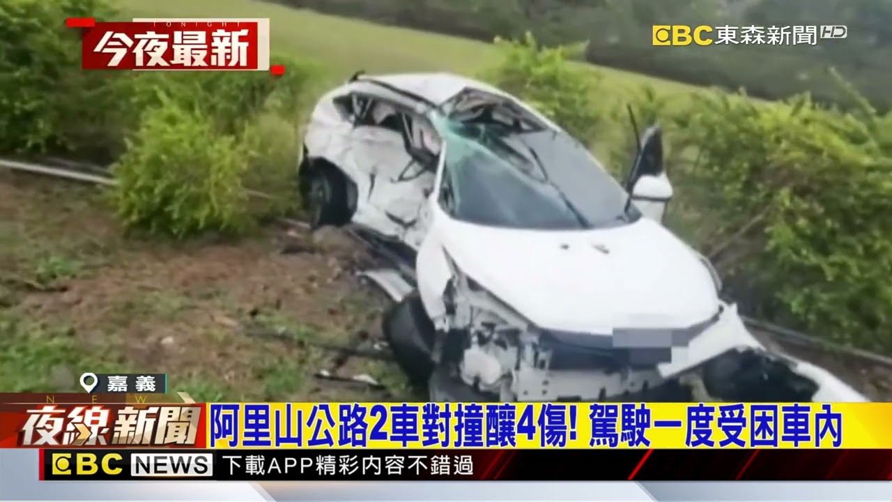疑天雨路滑釀禍！休旅車下山打滑 猛撞對向來車@newsebc