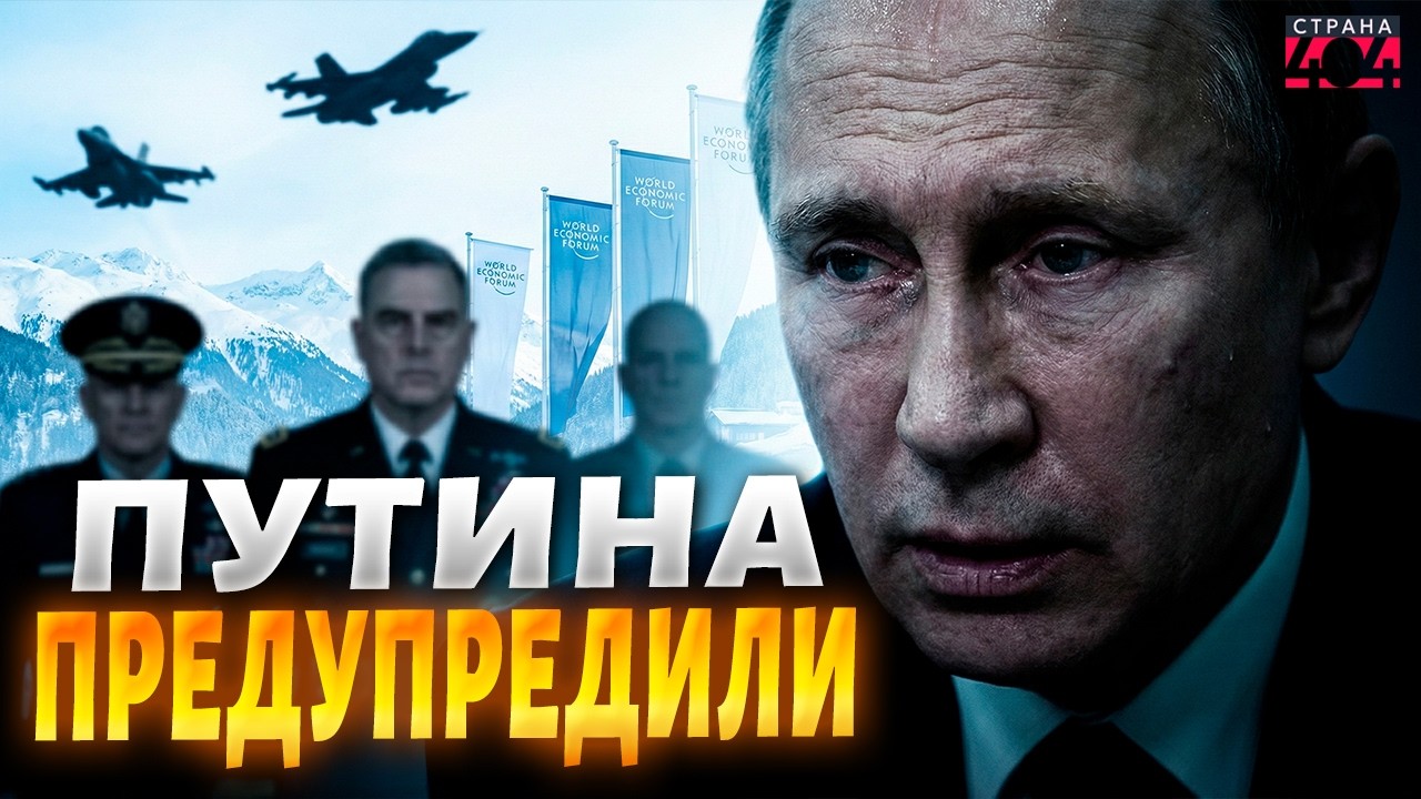 РАССТРЕЛ Путина: в США намекнули, чем все ЗАКОНЧИТСЯ для РФ! Давос был в восторге