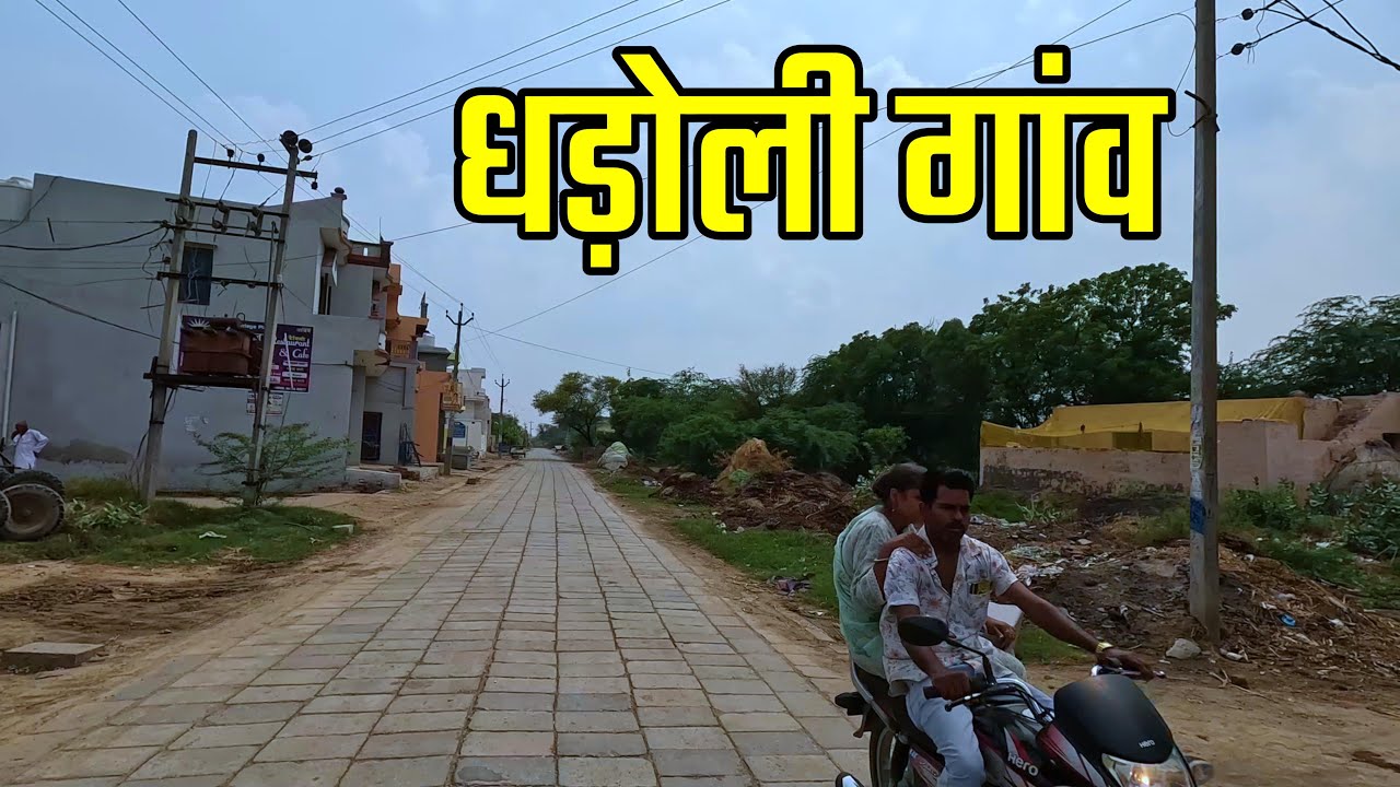DHAROLI VILLAGE धड़ोली गांव | Dharoli Village Jind Haryana | #hrvpo