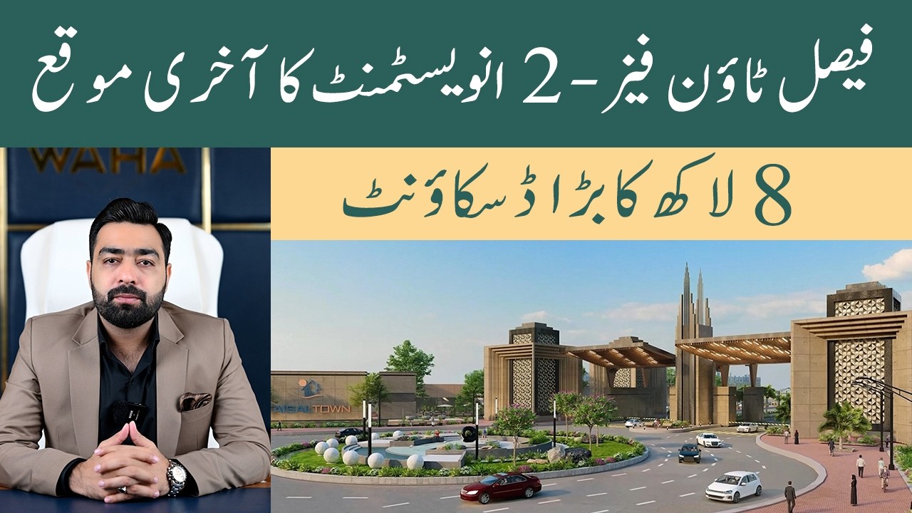 Last Chance to Invest in Faisal Town Phase 2 | Get Up to 8 Lakh Discount!