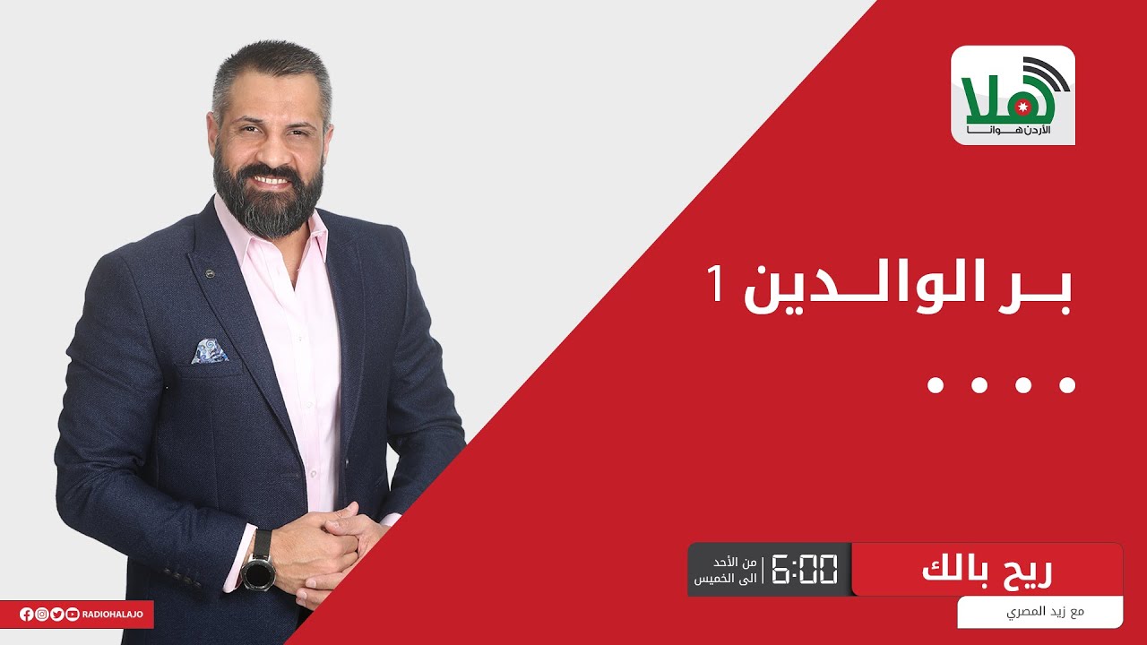 بر الوالدين  1
