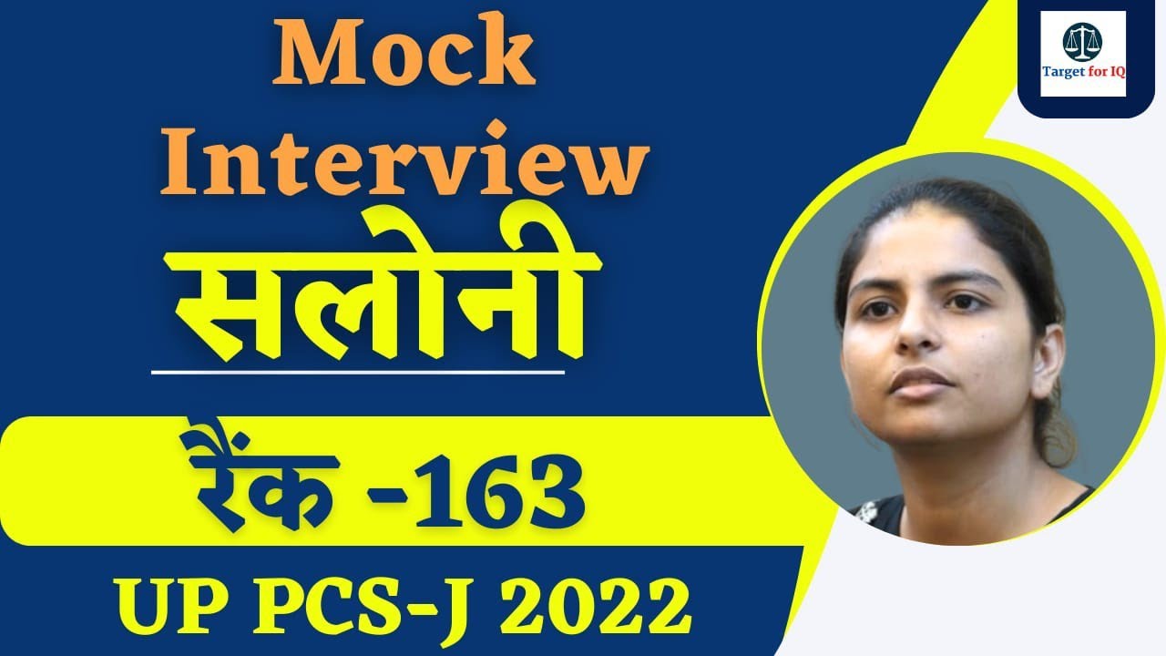 Saloni |Rank-163 |UP PCS-J 2022 |TargetforIQ| Mock interview for Judiciary @TargetForIQ