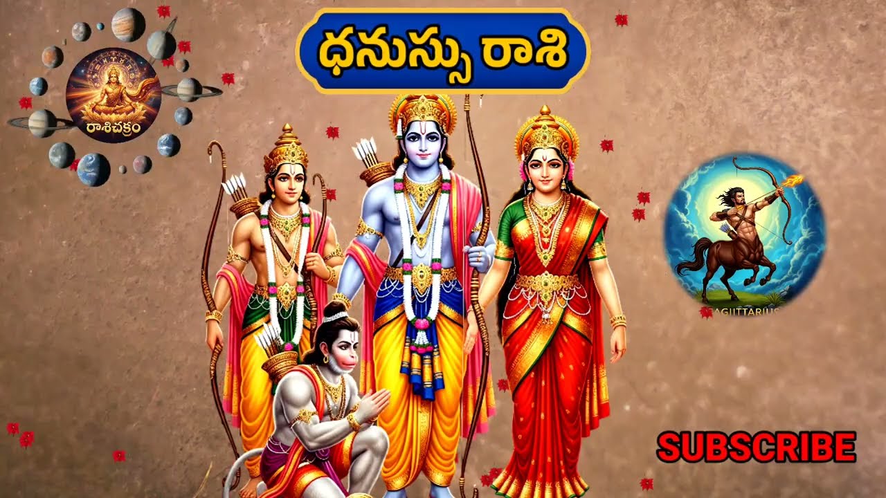 ధనస్సు రాశి మహా దైవ సందేశం | డిసెంబర్ 30 నుంచి జనవరి 2 వరకు జీవితాన్ని మార్చే సూచనలు| Brahma Suthram