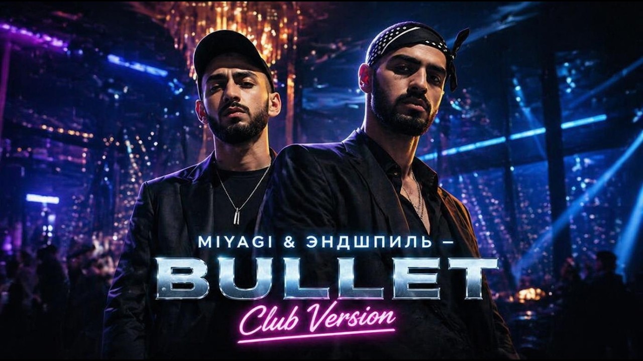 Miyagi & Эндшпиль — Bullet (Club / Night Drive Version)