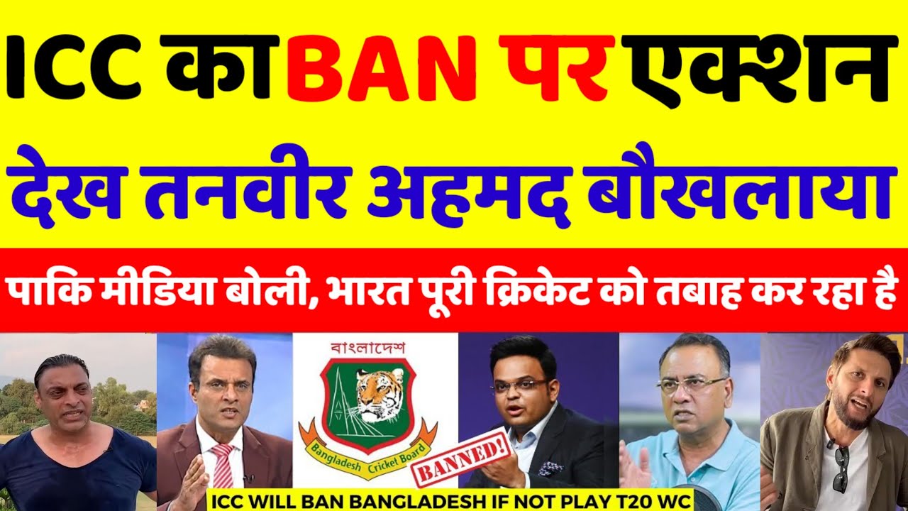 Tanvir Ahmed Angry 😡 ICC Will Ban Bangladesh If Not Play T20 WC | T20 WC 2026  | Pak Reacts