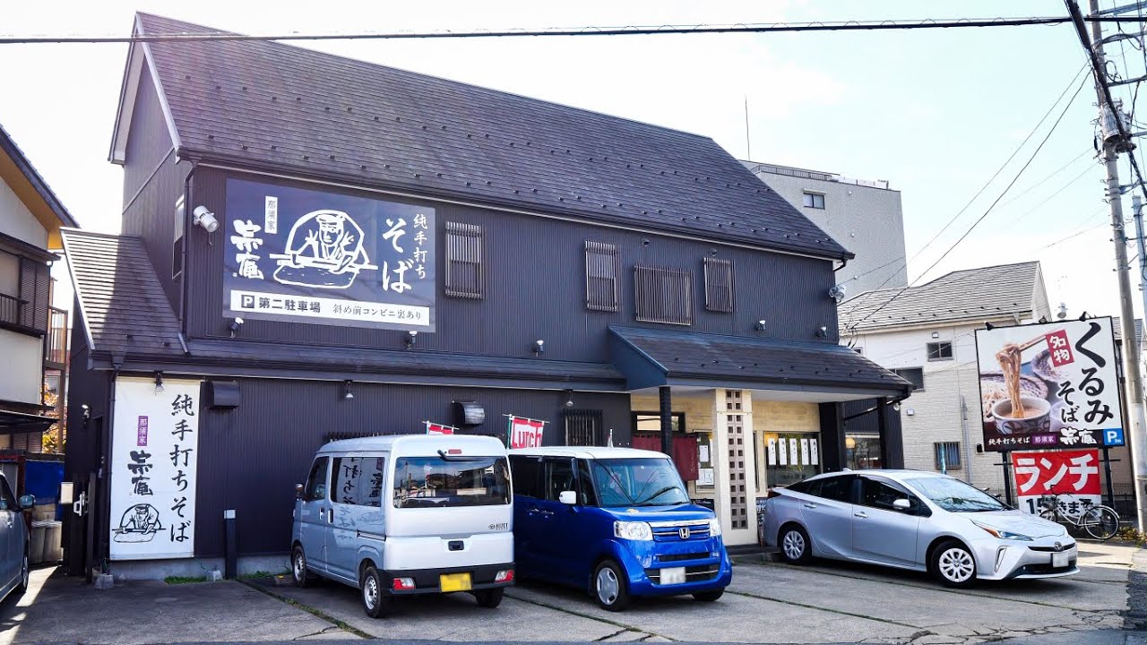 埼玉）天ぷら！かつ丼！ボリューム満点そば屋のこだわり抜いた仕事丨Art of making SOBA NOODLES