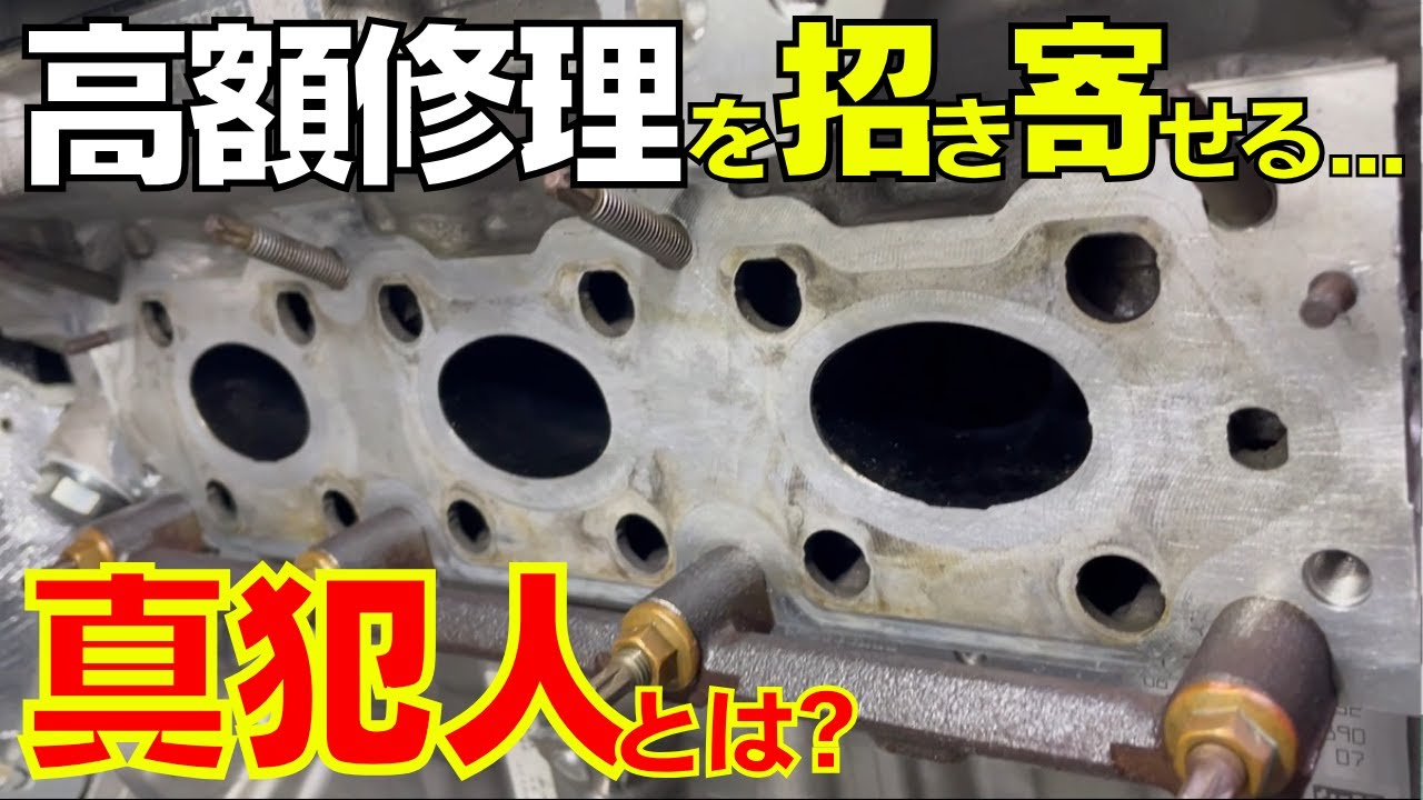 【BMW F31】水冷式エキマニの盲点 僅かな見落としが ”高額修理