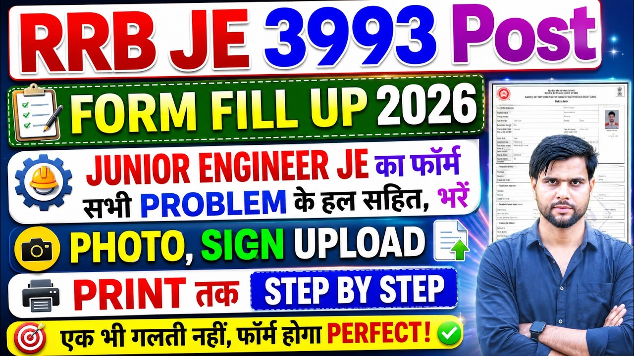 RRB JE Form Fill Up 2026 Step By Step | RRB Junior Engineer Form Fill Up 2026 | rrb je form fill up