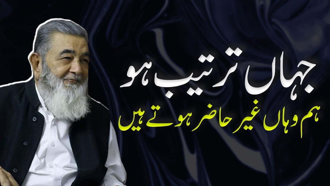 JAHAN TARTEEB HO | HUM WAHAN GHAIR MOJUD HOTE HAIN | Irfan ul Haq