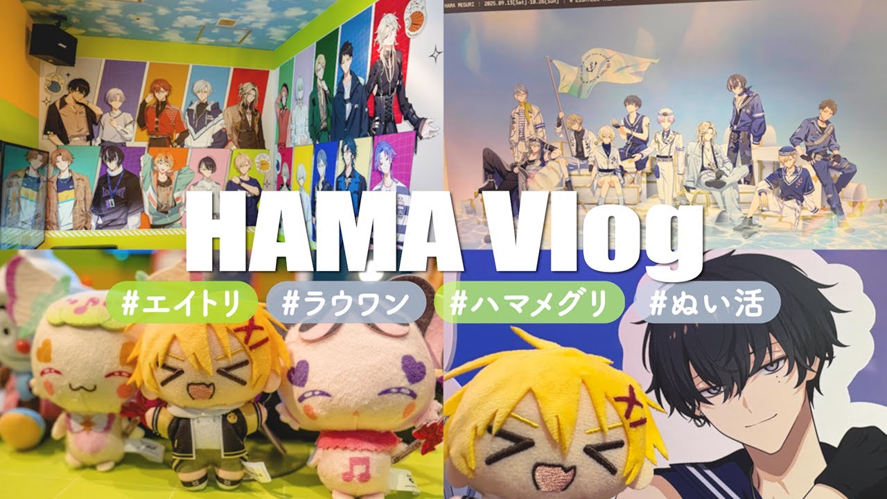 【18TRIP】友人といくハマメグリ・ラウンドワンVlog【エイトリ】