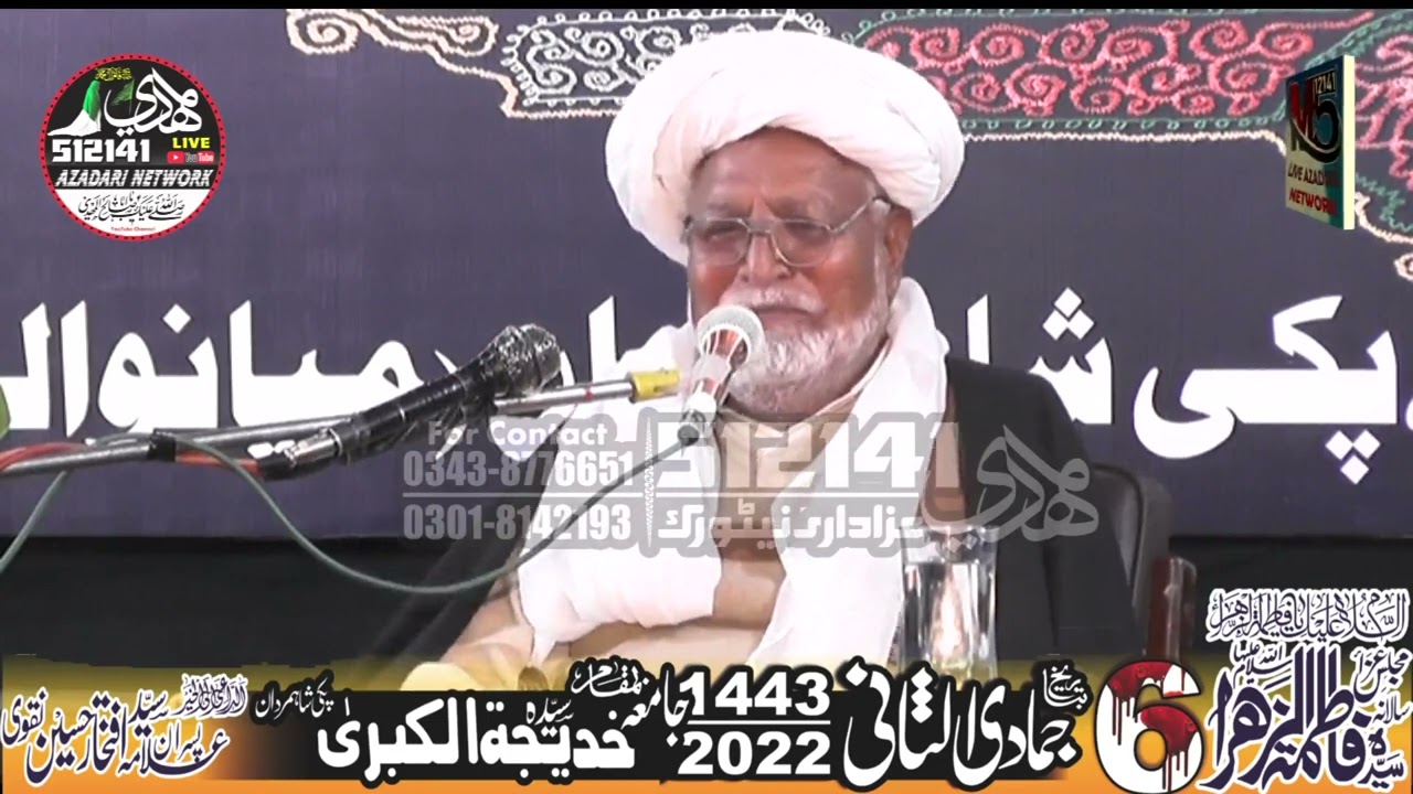 Allama Malik Ijaz Hussain Najfi (6 Jamadi-us-Sani 1443 Hijri-Pakki Shah Mardan-Mianwali)