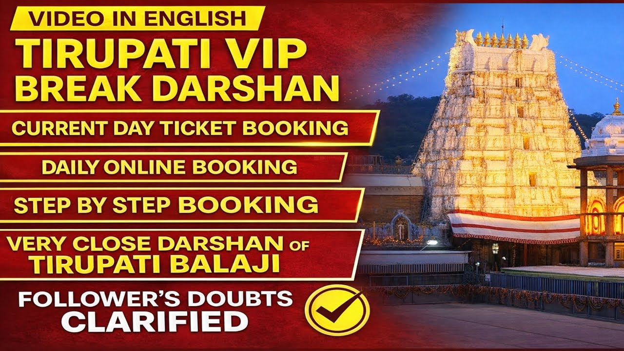 Tirupati SRIVANI Trust VIP Break Darshan Ticket Current Day Daily Booking Full Guide