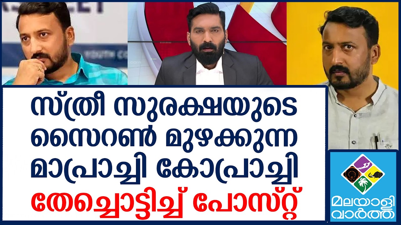 Rahul പ്രതികരിച്ച് അഞ്ജു പാർവ്വതി പ്രഭീഷ്
