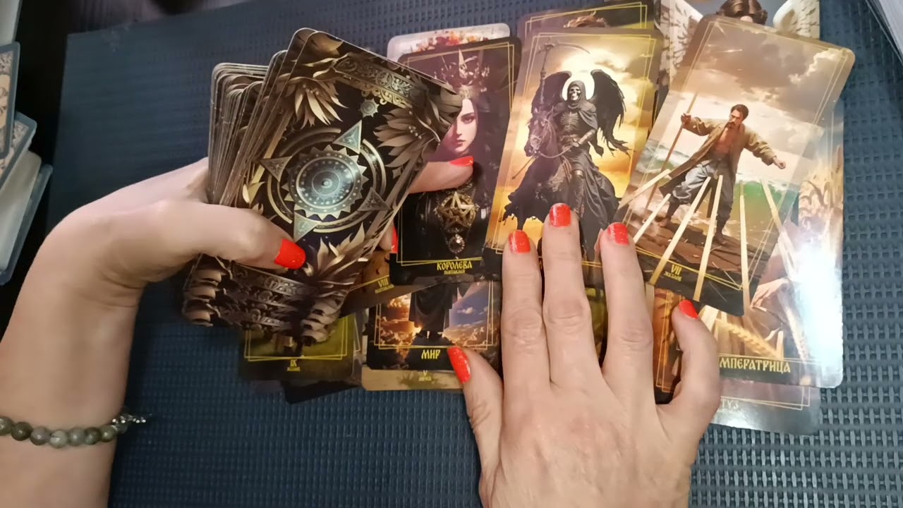 таро Кто в вашем окружении и с чем‼️📩 кто негативит... Новый расклад