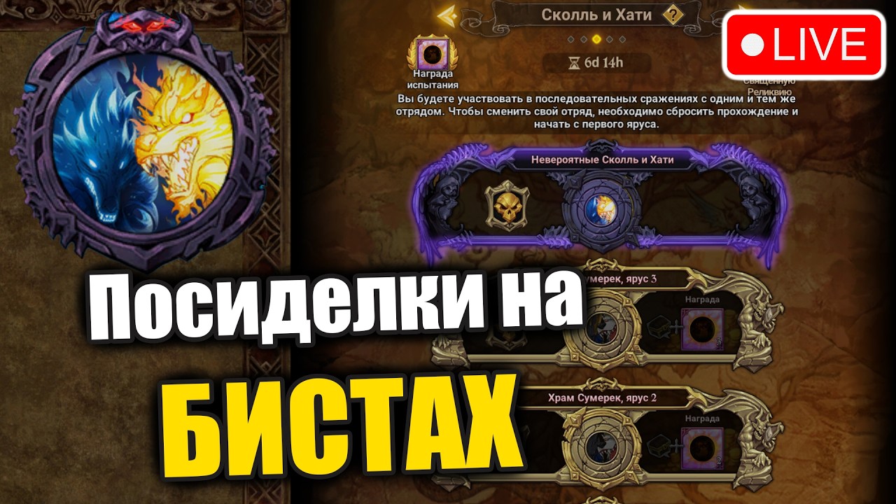 Аккичи на Выгуле)) Гуляем на акках подписчиков во время шумихи вокруг игры)) - 7DS Grand Cross