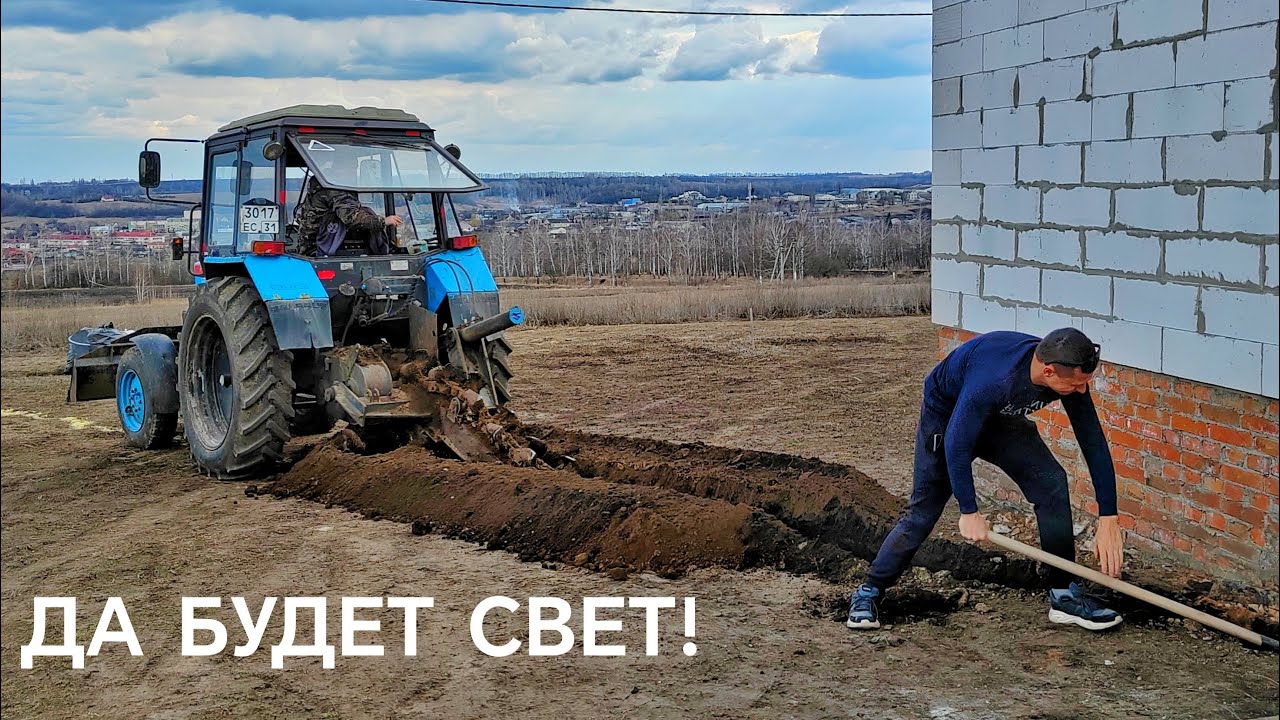 Как провести электричество в дом. Один из способов подведения кабеля. Что посеять в апреле. VLOG