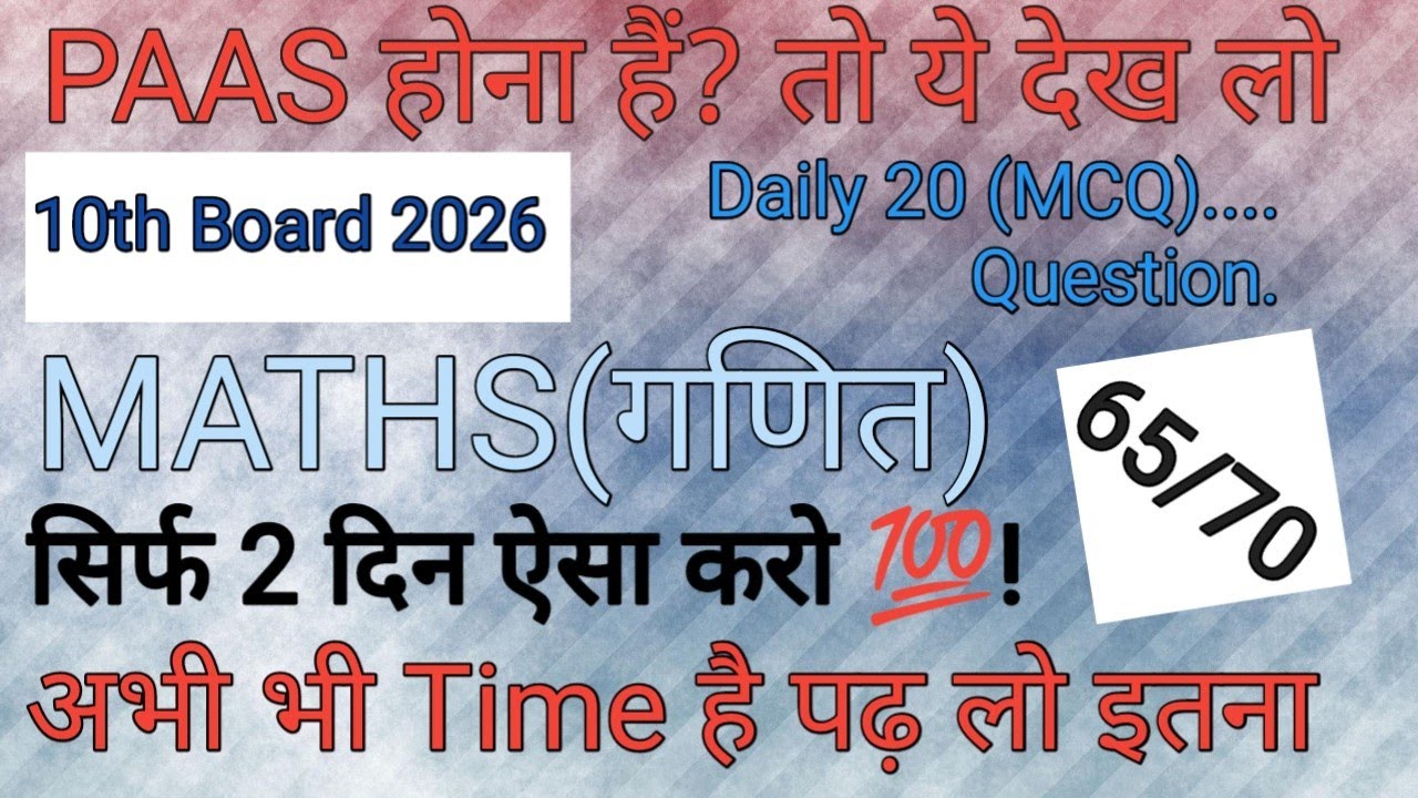 (Class–10th)Maths(दो चर वाले रैखिक समीकरण युग्म)  Pair of linear equations in two variables जरुर..💯!
