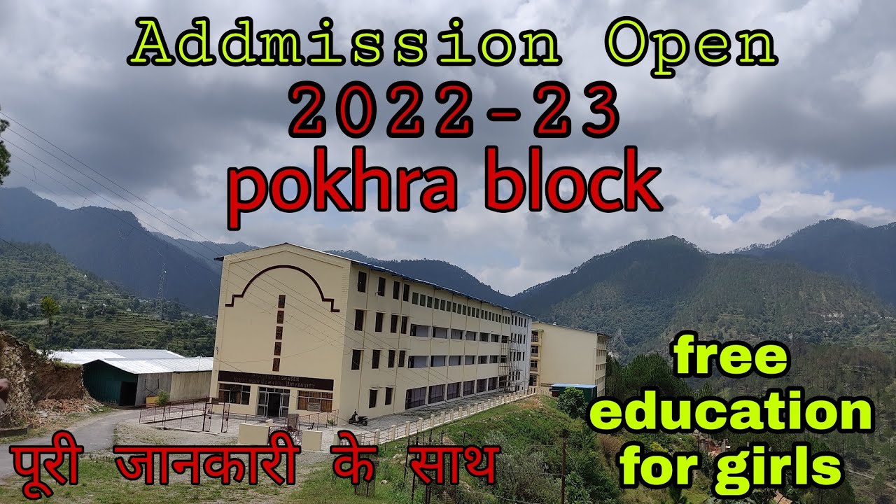 पहाड़ की वादियों में❤️ || Himalayan Garhwal University Pokhra Pauri Garhwal || Campus Tour 2022-23 ||