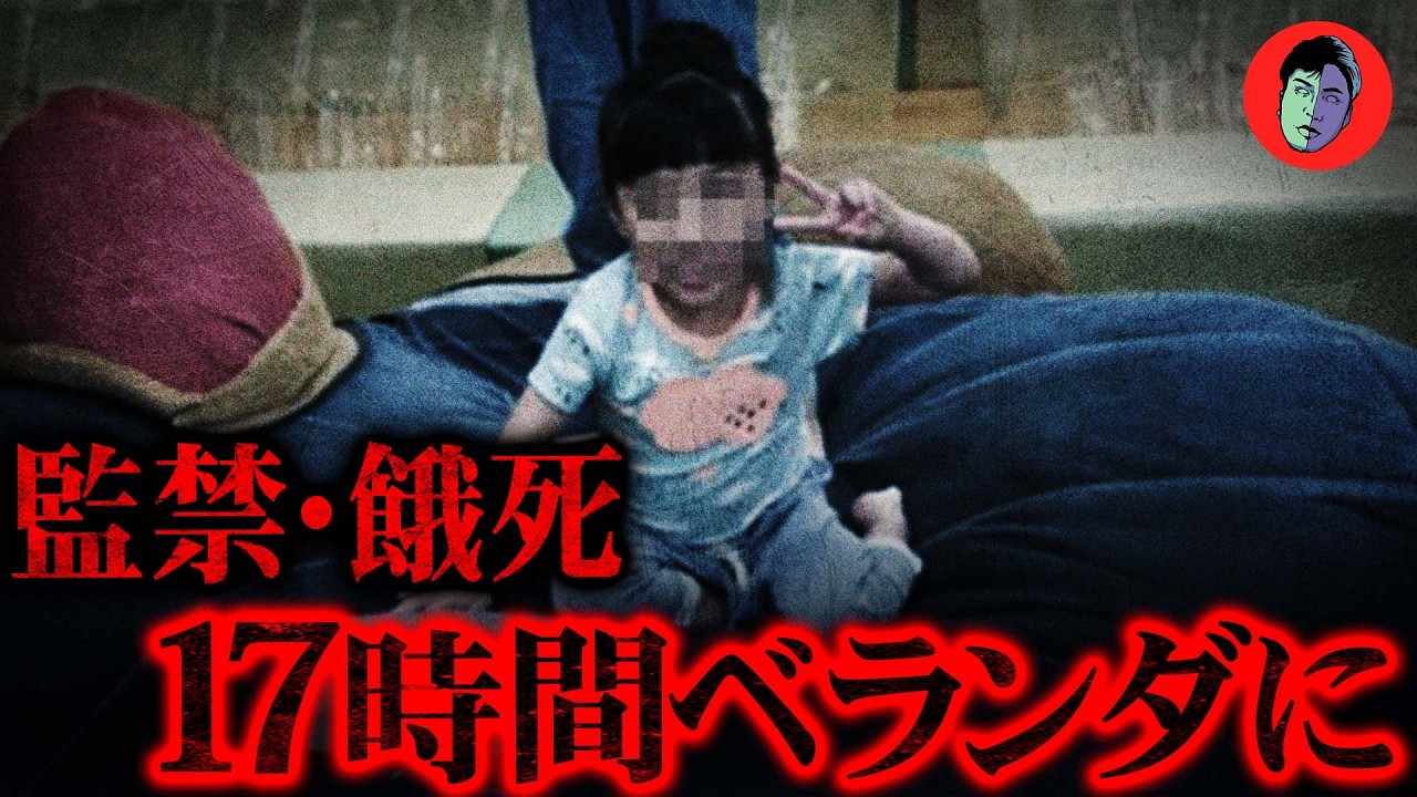 6-летнюю девочку связали по рукам и ногам и оставили на балконе умирать от голода.