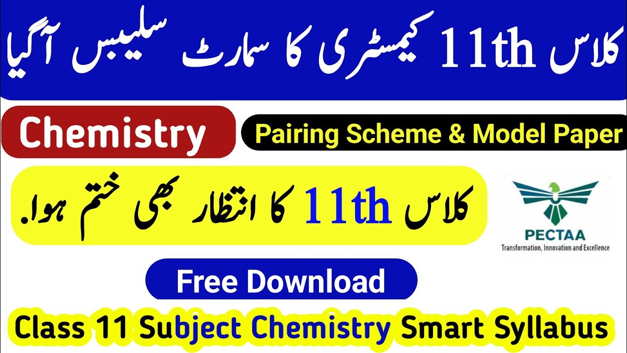 Class 11th Smart & Short Syllabus Chemistry | Class 11 Smart Syllabus Chemistry 2026 | Learning Zone
