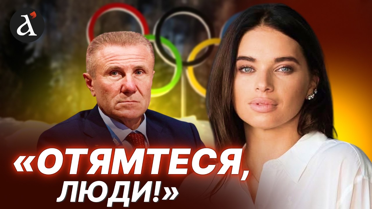❗Катерина Усик вступилась за Сергія Бубку – скандал навколо спортсмена набирає обертів