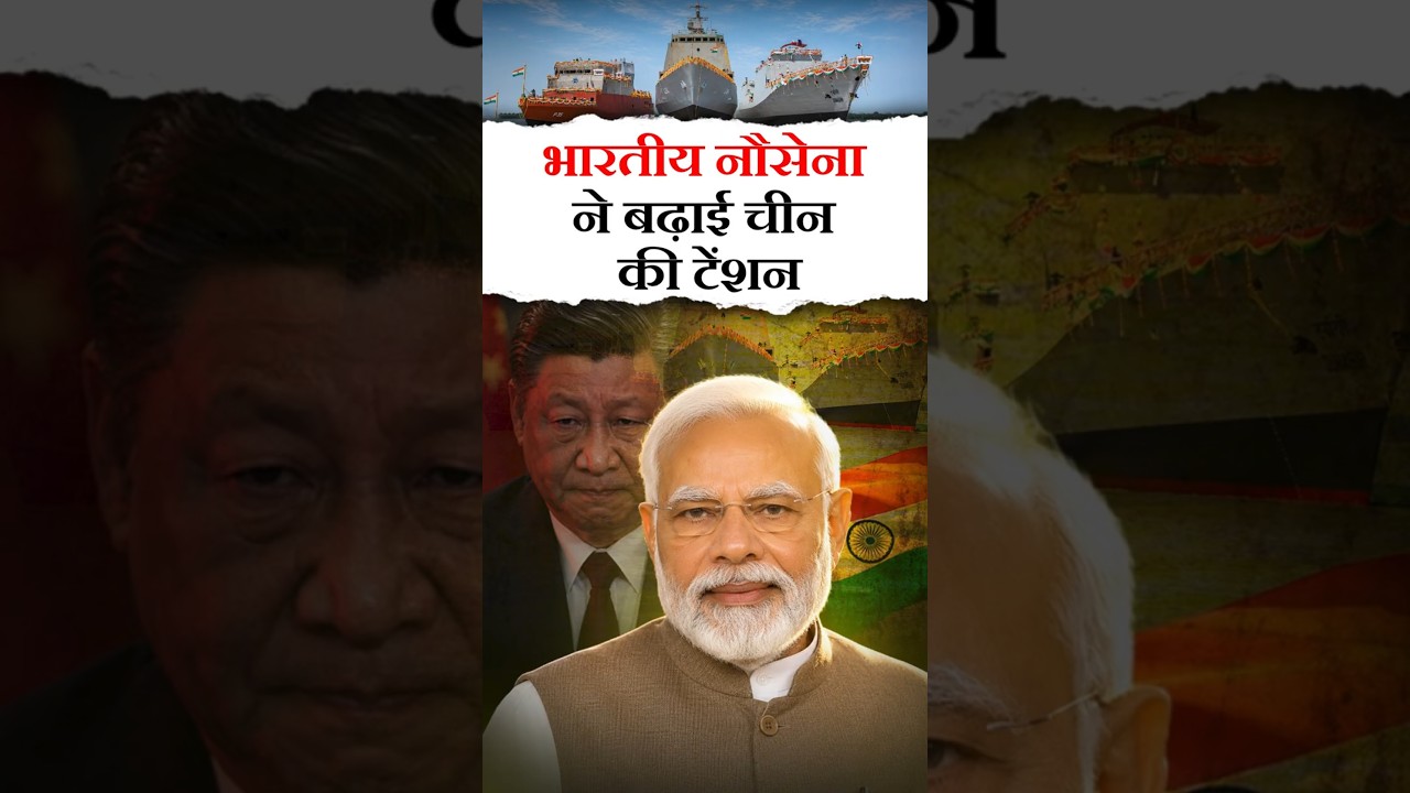 India's 3 New Warships 💪🇮🇳  #india #indiannavy #warships