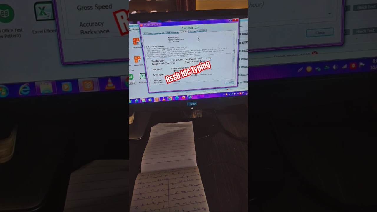 Rssb ldc typing speed kaise badaye 