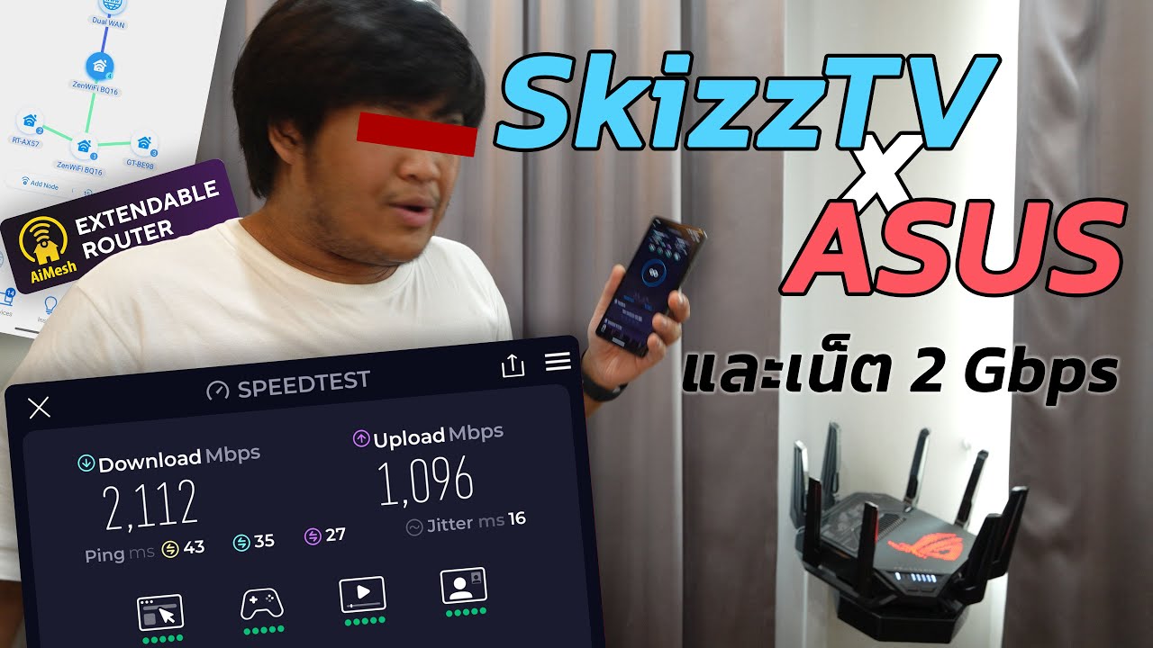 ทำอินเทอร์เน็ตบ้าน SkizzTV ที่สนับสนุนโดย ASUS