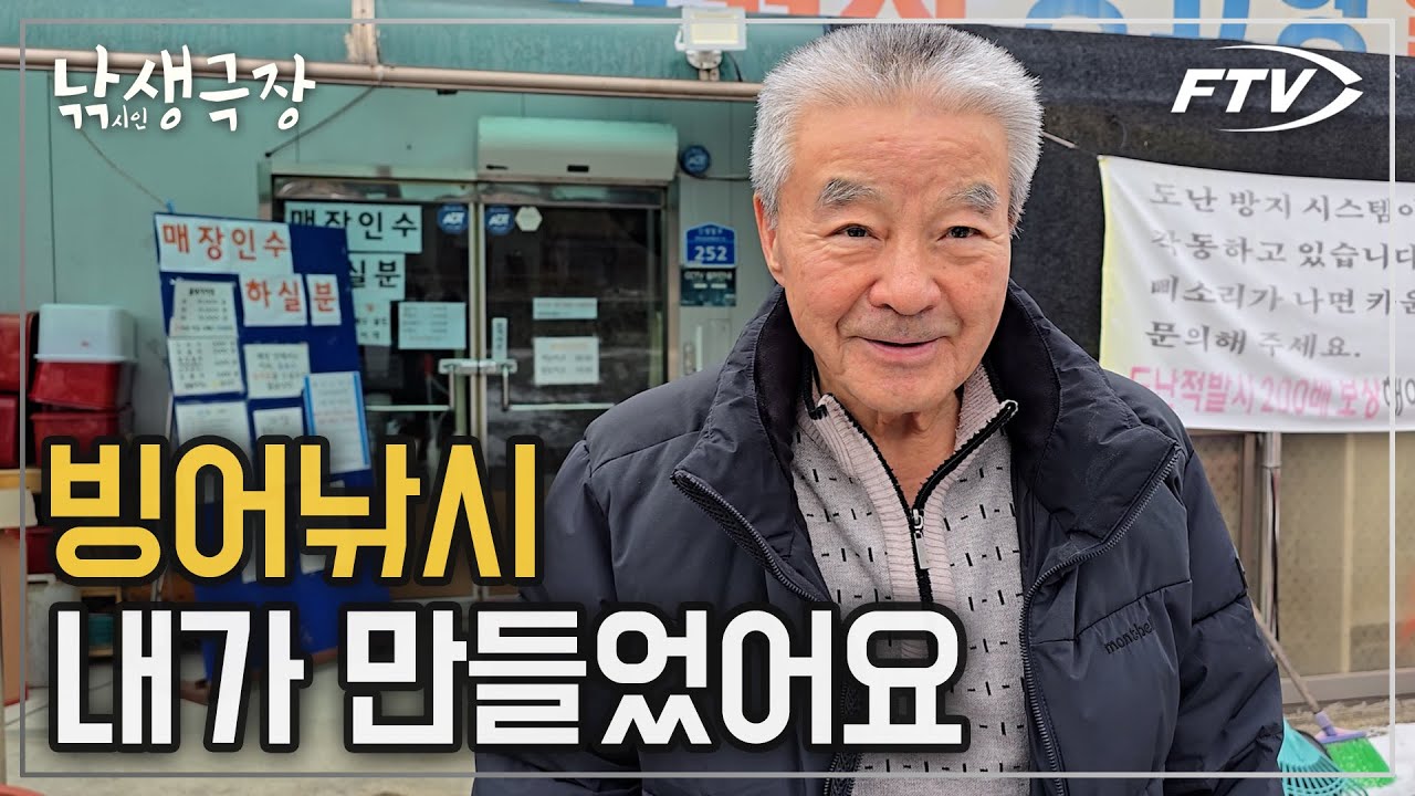 내 인생은 낚시! 대한민국 빙어낚시 구덕이 왕을 만나다 [낚생극장/빙어의 꿈]