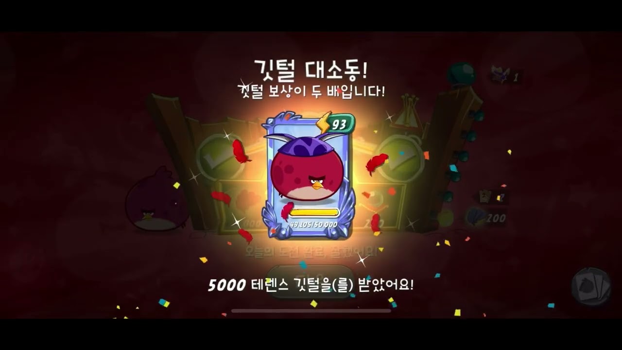 [5.18 특집] 앵그리버드 2 오늘의 도전+킹 피그 패닉 20250518