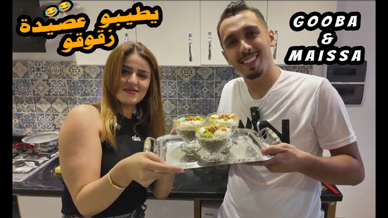 Gooba & Maissa - يطيبو عصيدة زقوقو - Live Best of Highlights