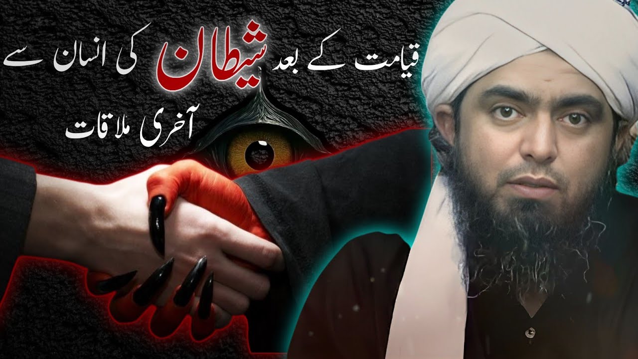 The Most Terrifying Quranic Conversation 🤯 | [Surah Ibrahim] Tafseer by Engineer Muhammad Ali Mirza