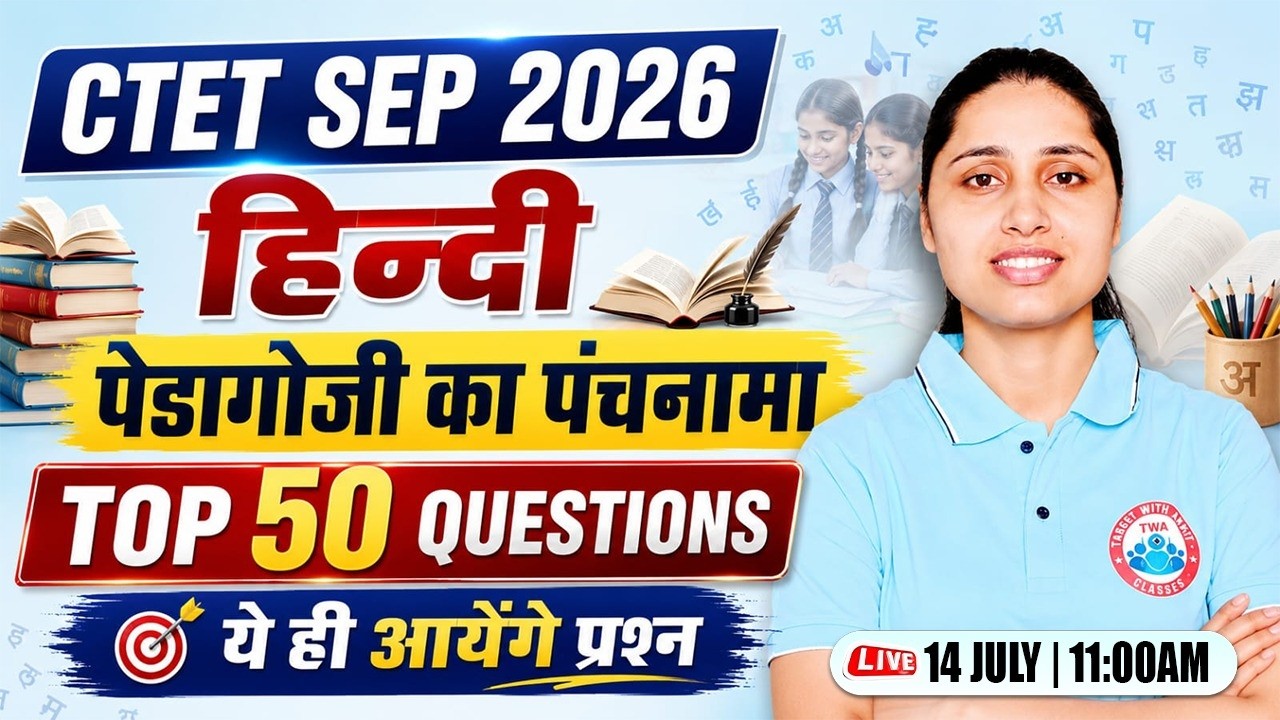 CTET SEP 2026 | Hindi Pedagogy | Top 50 MCQs #2 | CTET Hindi Pedagogy By Sheetal Ma'am