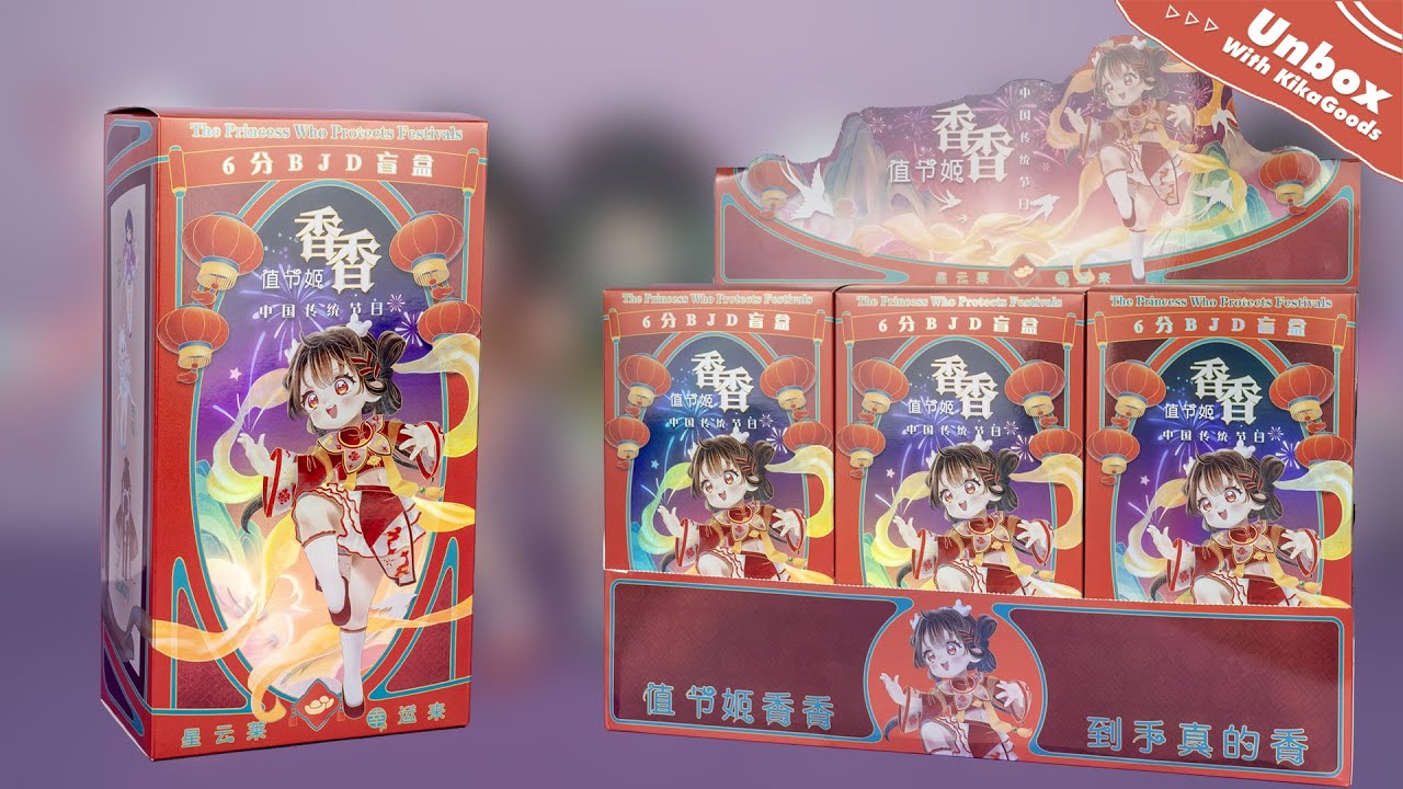 Распаковка коллекционной фигурки Xiang Xiang Chinese Traditional Festival Series 1/6 BJD в коробке
