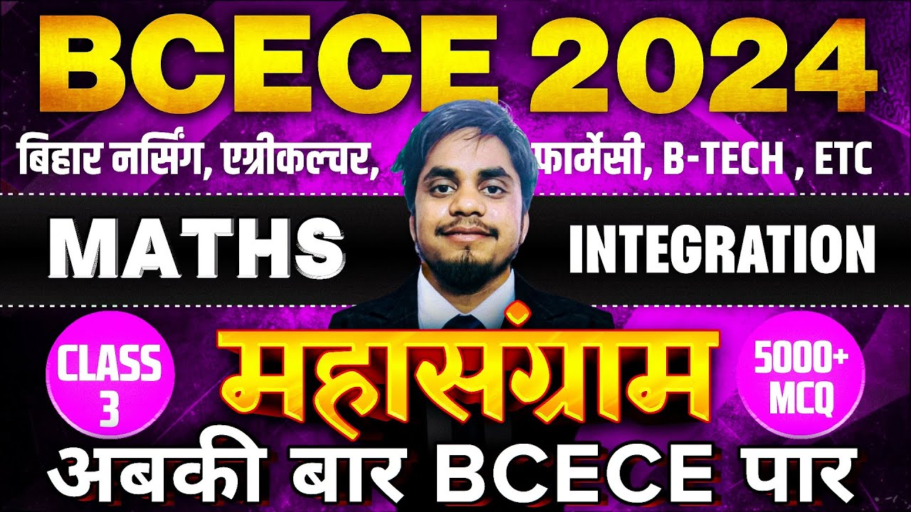 BCECE MAHASANGRAM 2024 || MATHEMATICS || INTEGRATION VVI MCQ || CLASS NO-03 || BCECE 2024