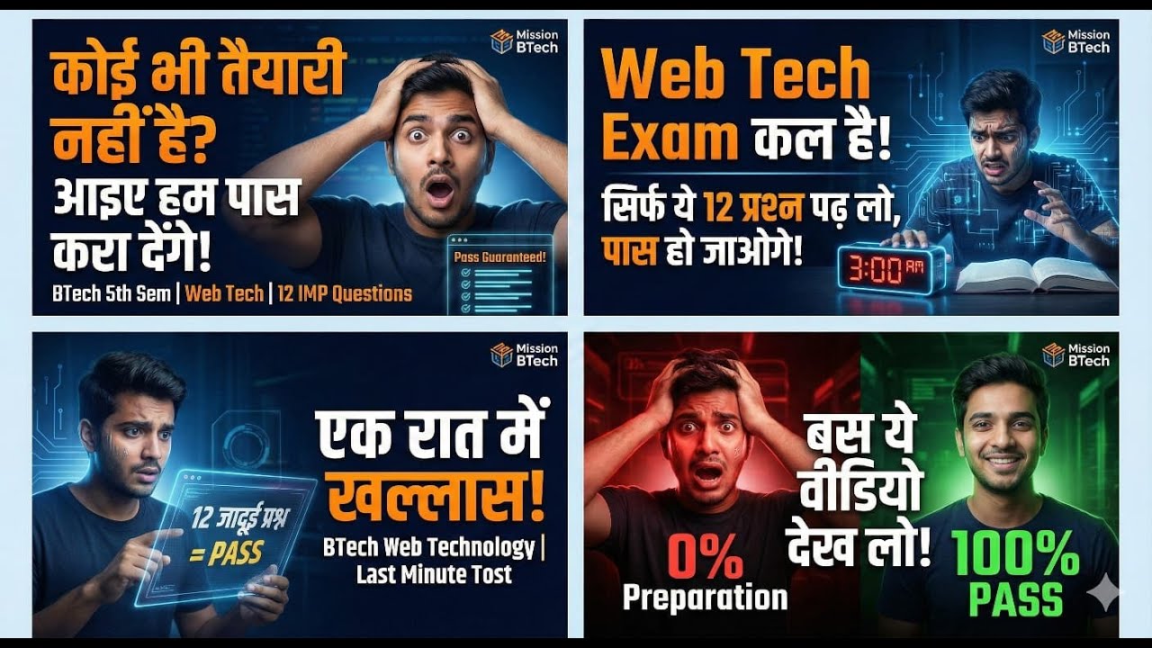 Web technology one shot most important questons |One night fight|