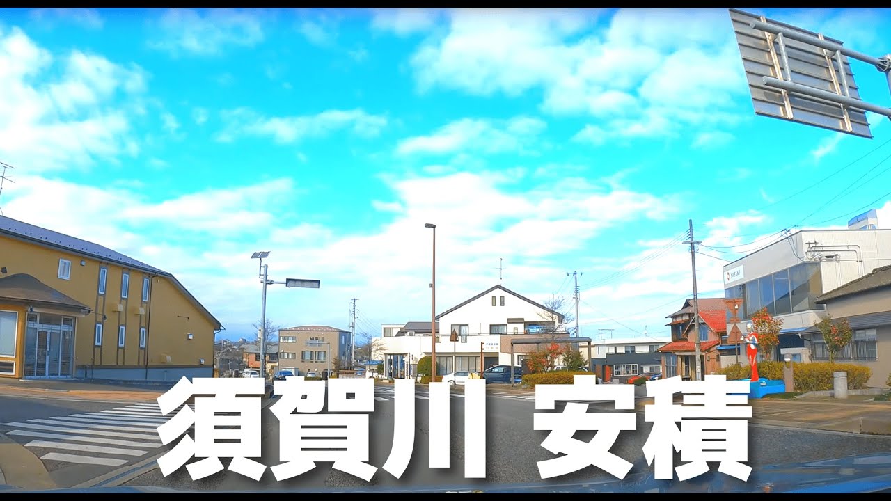 【車載動画】福島県 須賀川市 ウルトラマン通り~旧国道4号~安積一丁目交差点 4K 2022