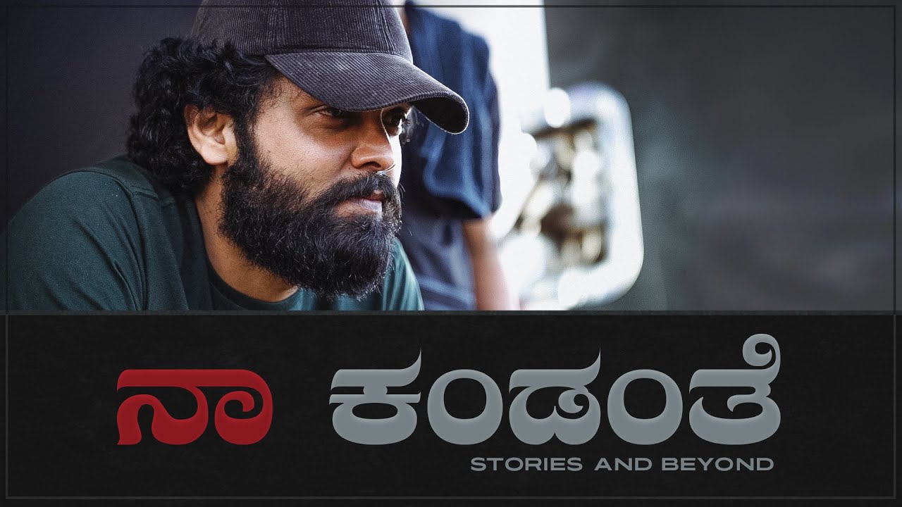 Naa Kandante | Rakshit Shetty