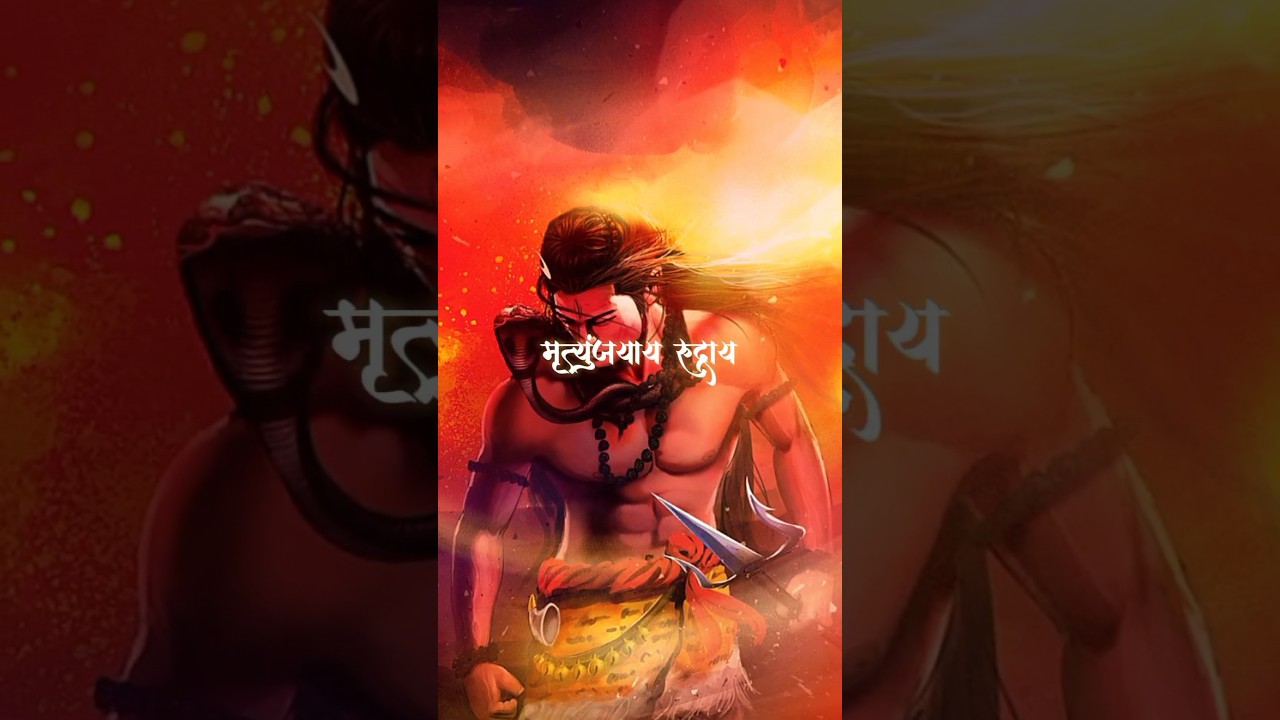 ॐ मृत्युंजयाय रुद्राय नीलकण्ठाय शम्भवे..🔱🌺⛰️🙇🏻| Om Mrityunjaya Rudraya Neelakantaya Sambhave |#viral