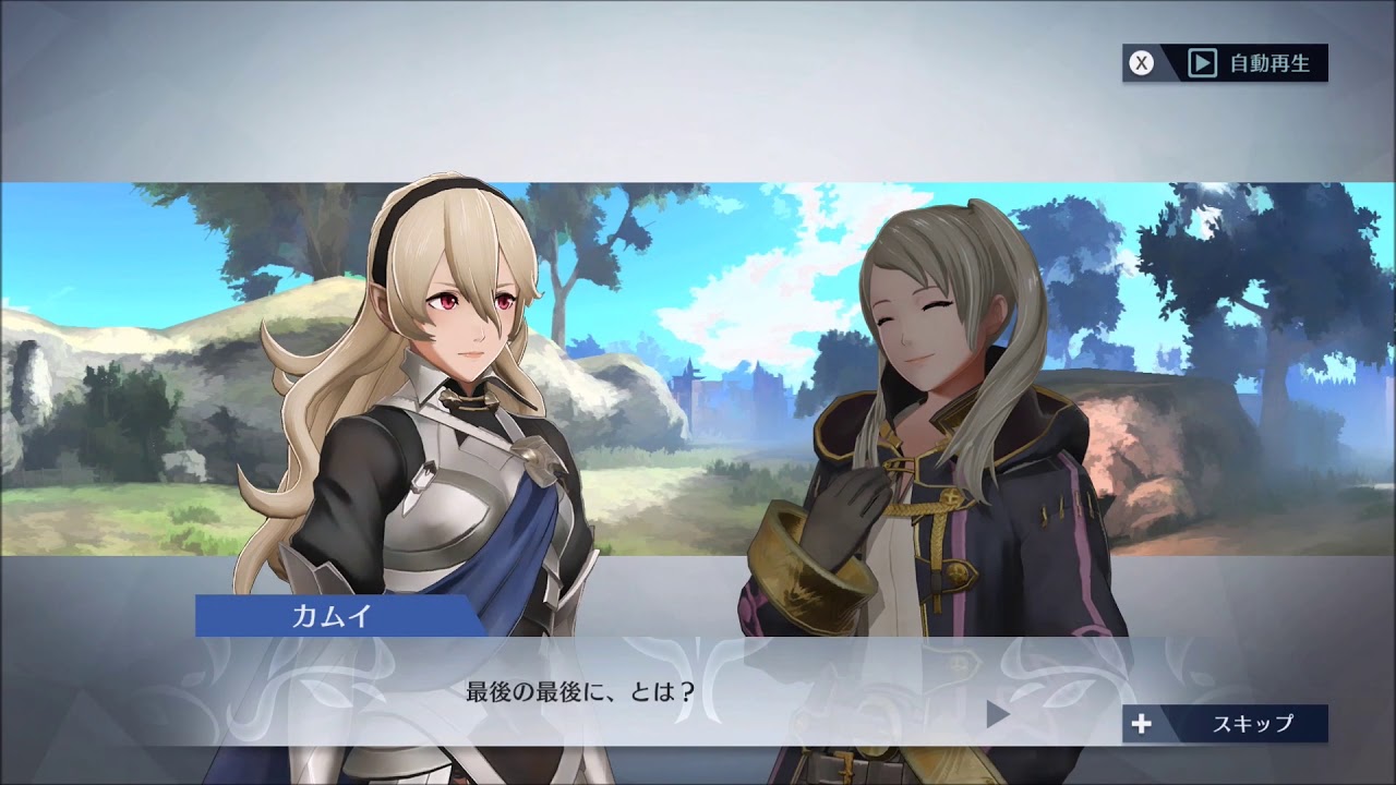 【絆会話】ファイアーエムブレム無双 カムイ x ルフレ