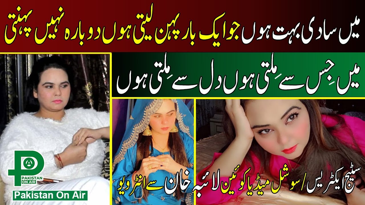 🔴Interview with Laiba Khan | Stage Actress | Pakistani Social Media Star #laibakhan