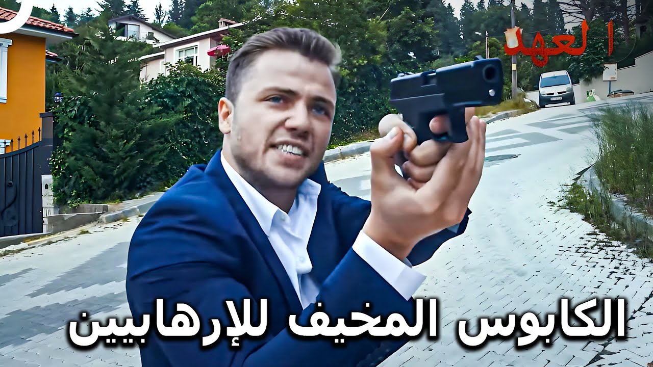 القائد الأشقر #23 - لن ينجو من يدي أي عدو | العهد