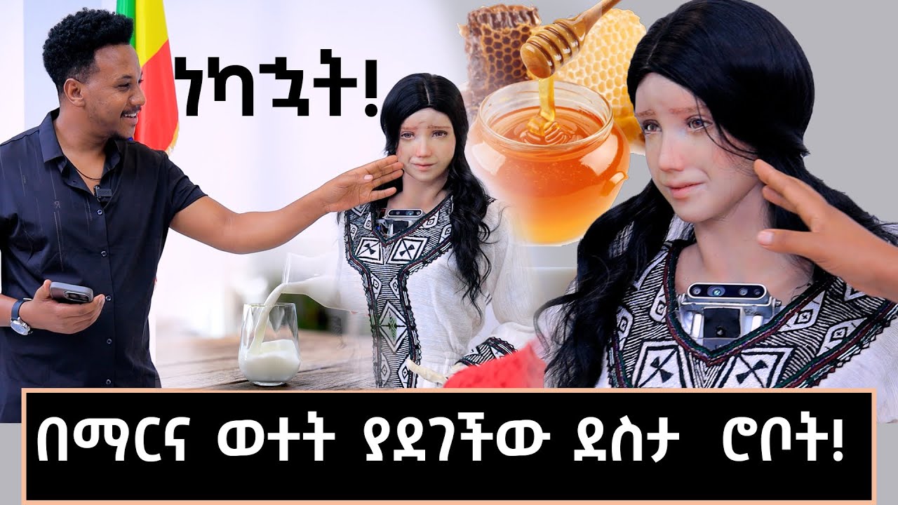 ሰርፕራይዝ አደረገችኝ! የራይድ መስራች ሳምራዊት ፍቅሩ ድንገተኛ የስልክ ጥሪ! #ride#gizachewashagrie#samrawitfikru