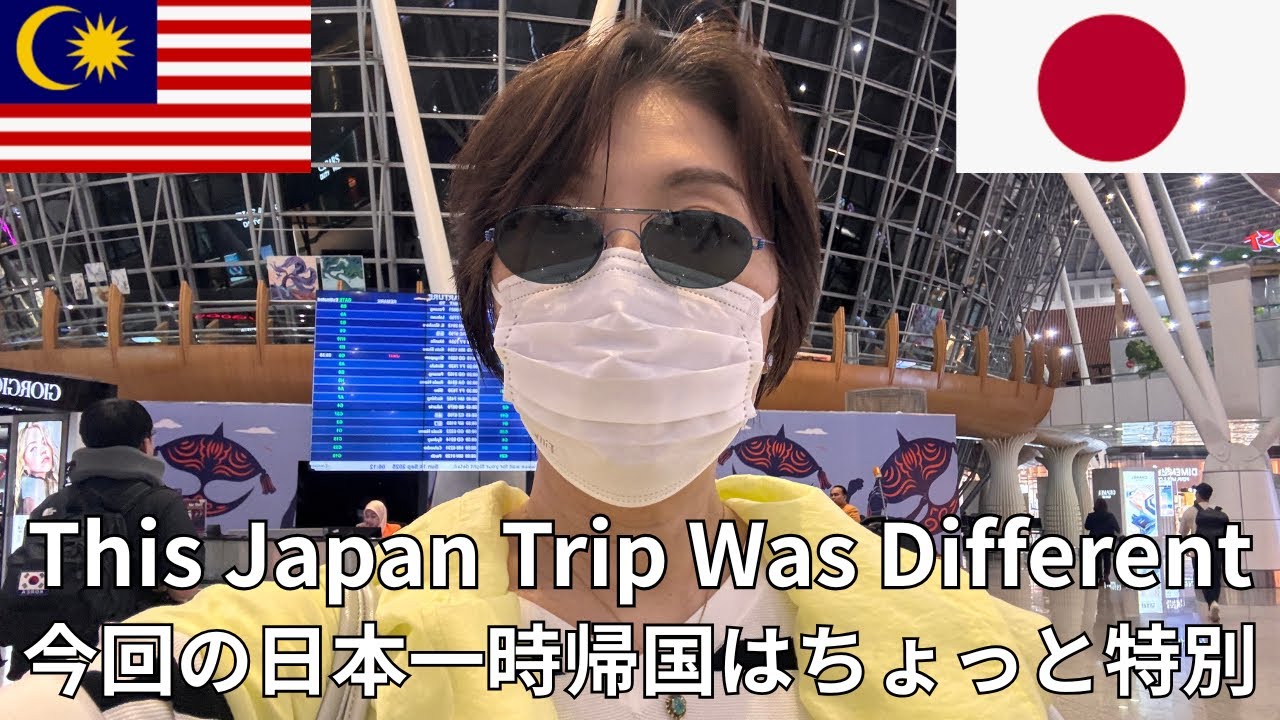 Malaysia to Japan: 60s Japanese Expat’s Unexpectedly Special Return【マレーシアから日本へ！60代日本人の“いつもと違う”一時帰国】