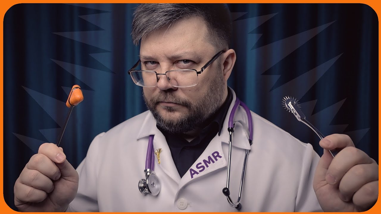 АСМР ГРУБЫЙ и СТРОГИЙ ВРАЧ Осмотрит тебя ПОЛНОСТЬЮ! и я тебя предупреждаю - следуй его указаниям!