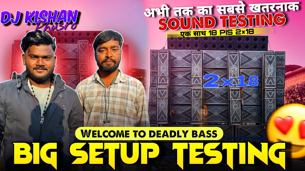 झारखंड में पहलीं बार 😱18 Bass Big Setup Testing 🤯Dj Kishan Phusro 🥶@djshashijharkhandno.1dj320 
