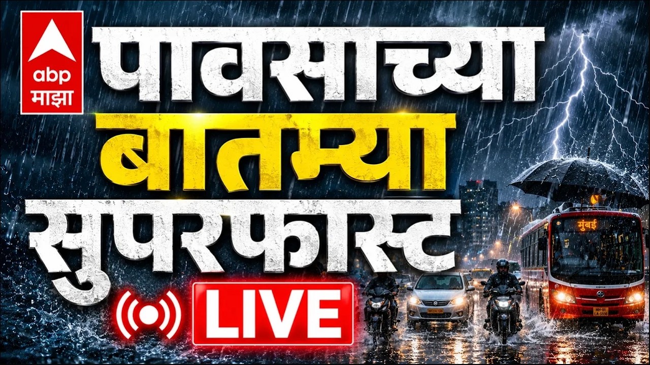 Maharashtra Rain Update LIVE | 2 August 2026 | Chandrapur Flood | Today Rain LIVE | ABP MAJHA LIVE